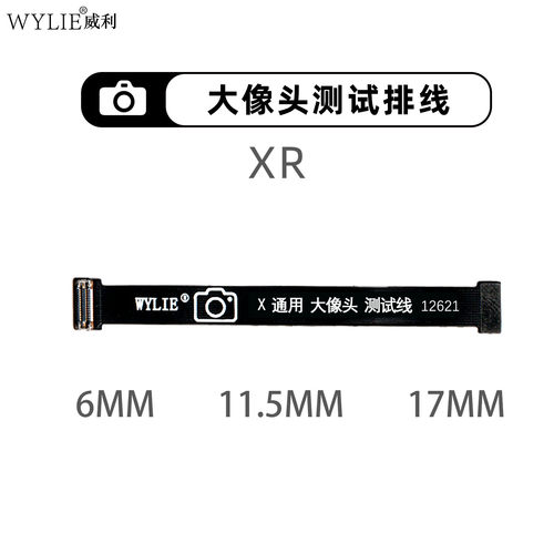 苹果后摄改装排线像头延长排