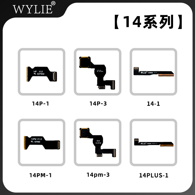 苹果后摄空排线带孔14P后摄