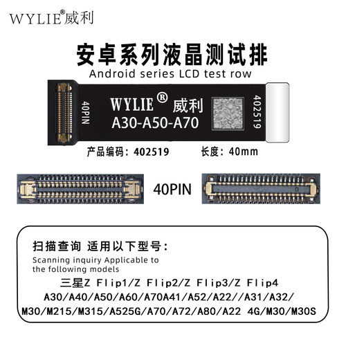 三星ZFlip1/2/3/4屏幕测试排