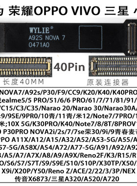 适用华为荣耀OPPOVIVO屏幕延长