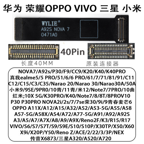 适用华为荣耀OPPOVIVO屏幕延长