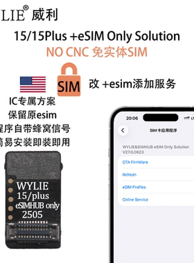 威利排线苹果15/15Plus改ESIM
