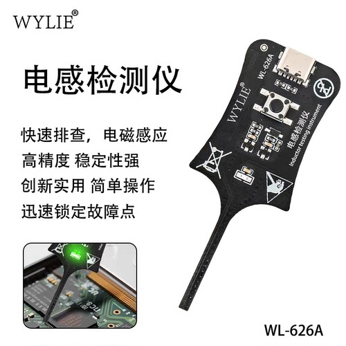 威利工具WL626A电感检测仪