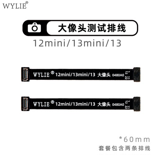 1312mini13mini摄像头加长