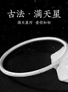 满天星纯银手镯女足银9999古法小众镯子手环生日母亲节礼物送妈妈