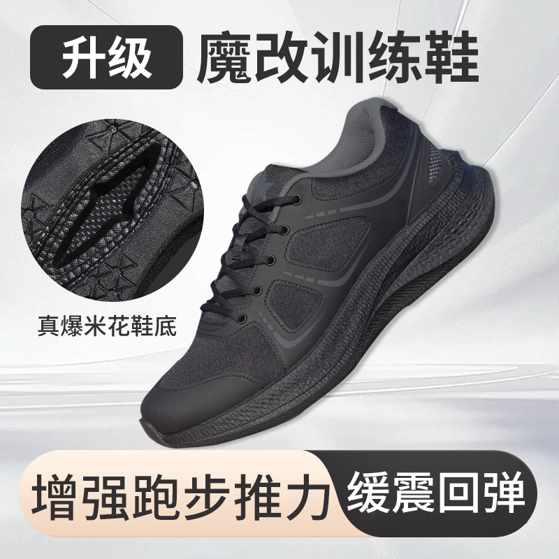 际华3544作训鞋体能训练跑步鞋