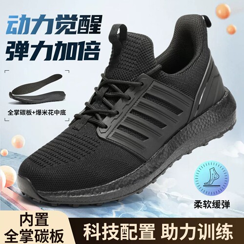 际华3544全碳板新款23夏季作训鞋鞋垫爆米花底中置碳板缓震回力鞋