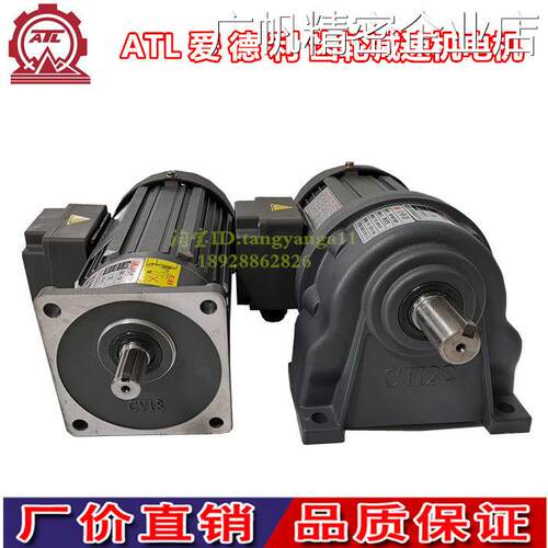 新品可开票对公机马达 GH22/GH2机/ATL齿轮减速ATL电机/爱德利电8