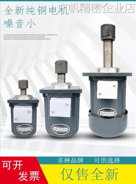 新品可开票对公相异步电动机 YW140W 250W微型三ASF82A 60w 80WZ