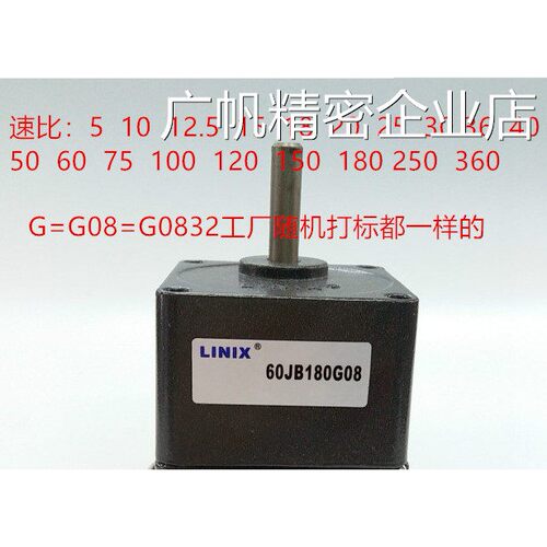 新品可开票对公包邮联宜60JB**G速器linix现货淘妈给流量0832齿轮