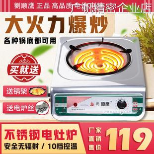 新品可开票对公电灶家用煮茶黑0w电炉丝电炉炒菜顺鹰电炉家用300
