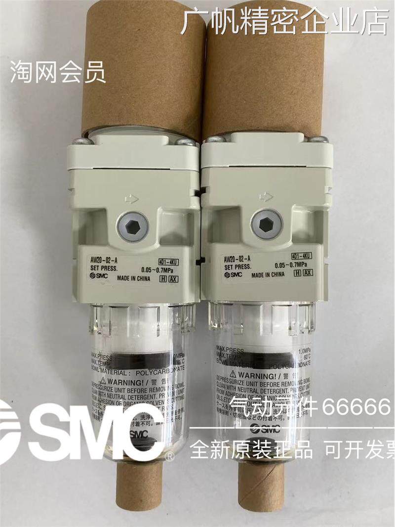 *AW20-02-AAW0-0-AC全新原装SMC过滤器02B0B02C0BDG0AW20-02-AAW0