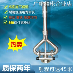 新品可开票对公喷头喷枪水枪底配件 不锈钢水炮直销绿化车洒水车