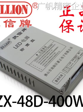 新品可开票对公包邮执信牌ZX-4848V400W变压器 ZX-36D-500WD-400W