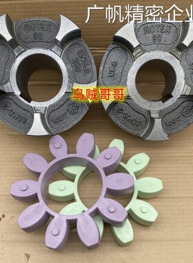 新品可开票对公100 110铸铁ENGJ55 75 90 42 48KTR ROTEX38 65L25