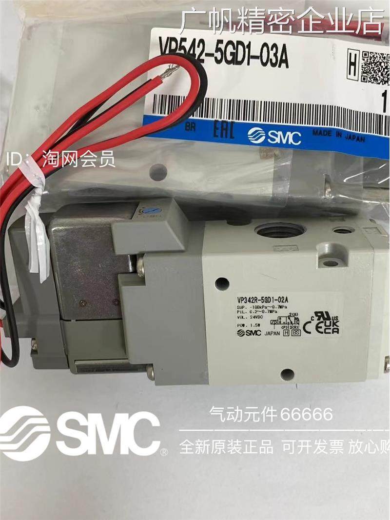 *VP42R-5GD1-02AVP504A全新原装SMC电磁阀42R-5GD1-0AVP742R-VP42