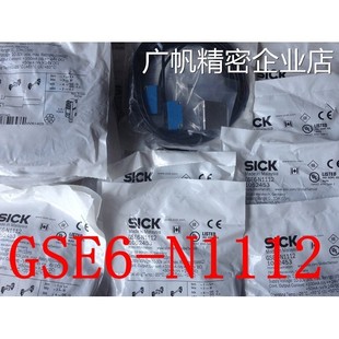 新品可开票对公GS6-D1311 GE6-开关GSE6-N1112德国西克SICK光电N1