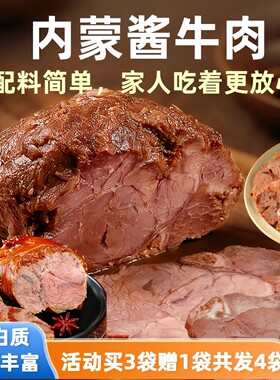 伙火牛酱牛肉五香味牛腱子肉熟食