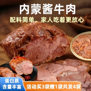 伙火牛酱牛肉五香味牛腱子肉熟食