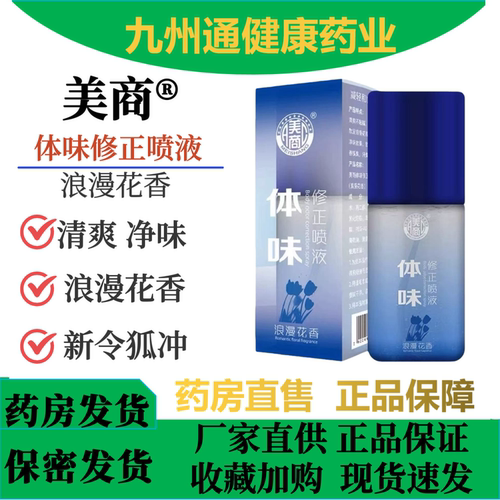 滚珠止汗腋臭令狐冲夏季爆款