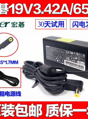 原装宏基EX21551G N19C1笔记本电脑充电线P645 V4DA2电源适配器