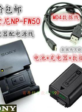 索尼SLTA37A33 A55 A35NEX7单反相机电池+充电器+数据线NPFW50