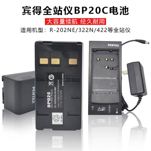 宾得BP02C电池R-202NE/322N/422全站仪蓝牙数据线 STDC03充电器