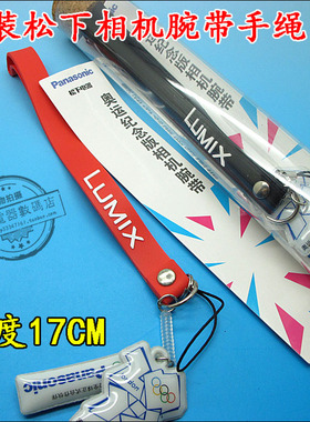 原装松下DMC-LX1 LX2 LX3 LX5 LX7 TZ50 GK数码相机腕带手绳 通用