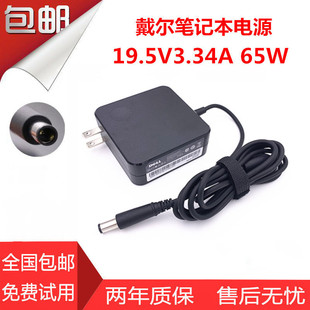 戴尔E7270E4300E43103330E5450E5550E5250适配器充电器电源
