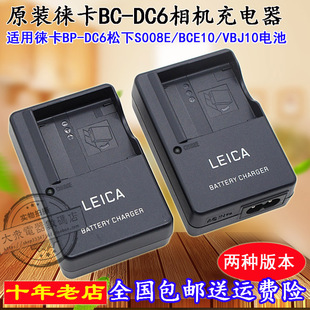 leica徕卡BC 原装 DC6 相机锂电池板座充电器