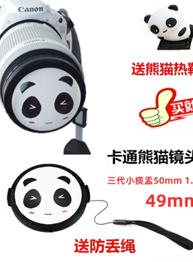 佳能EOS R7 R10单反相机RF-S 18-45镜头配件 49mm卡通熊猫镜头盖