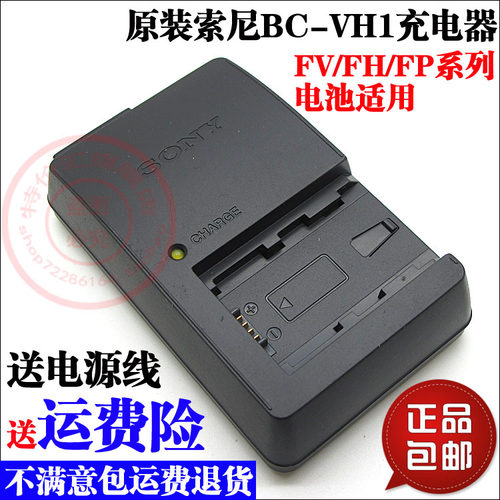 原装SONY索尼NP-FH60 FH70 FH100 FV30 摄像机锂电池板座充电器