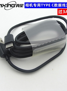 尼康Z6 Z7 Z5 D6 Z50 D780 Z6II Z7II相机数据线 TYPE-CUSB连接线