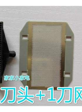 松下剃须刀网罩刀头ES-RP20ES3800ES3833ES3042ES-RP40刀网