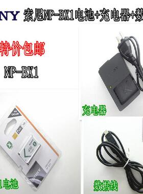 索尼DSCHX90 HX60 HX50 WX300数码相机NPBX1电池+充电器+数据线