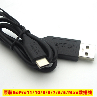 GoPro Hero8/7/6/5/4/3+/9 USB数据线session充电线狗10原装配件