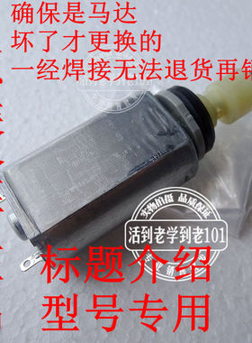 原装 松下理发器 ER-GQ25 ER-CA35 ER-CA65 马达 CA70 ER5204