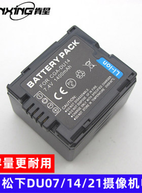 适用松下NV-GS140 GS150 GS158 GS180 GS188 数码摄像机锂电池