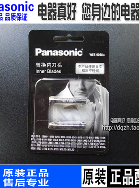 原装松下剃须刀WES9165ES-LA82LA84LA92LA93LA94刀网刀头