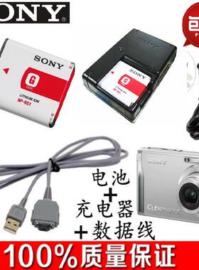 索尼DSCW40 W50 W55 W60 W70 W80相机电池+充电器+数据线NPBG1