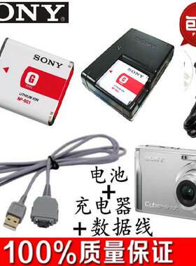 索尼DSCW40 W50 W55 W60 W70 W80相机电池+充电器+数据线NPBG1