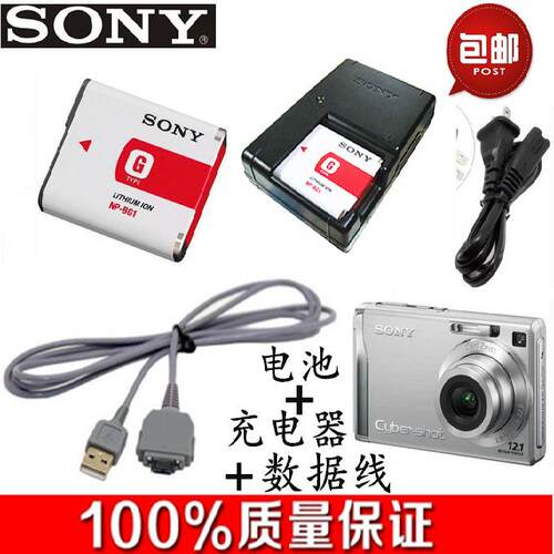 索尼DSCW40 W50 W55 W60 W70 W80相机电池+充电器+数据线NPBG1