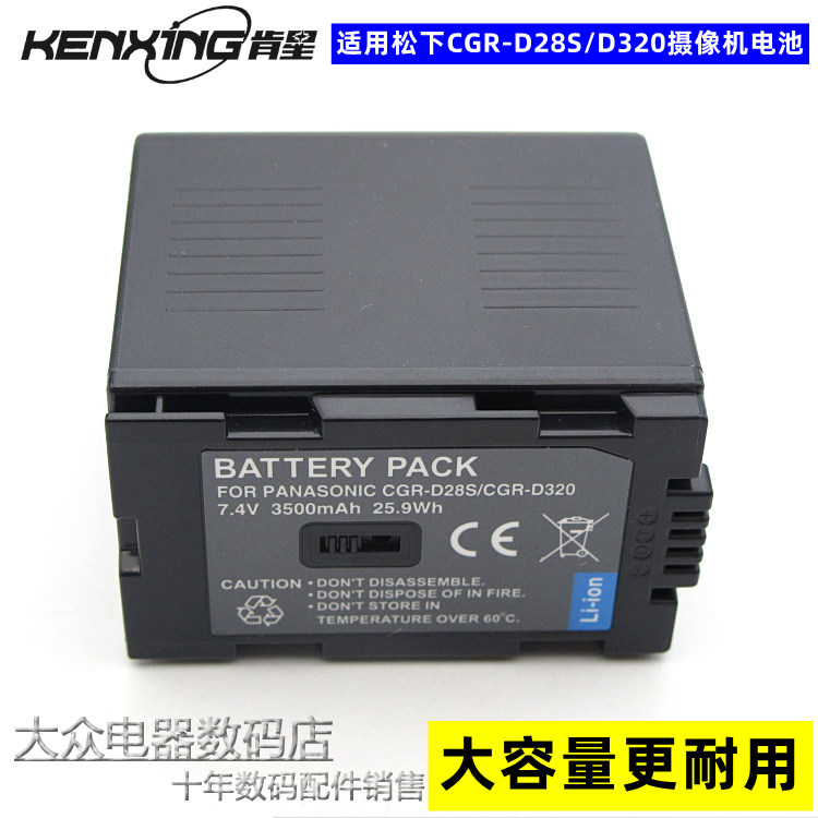 适用松下DS8 DS11 DS15 DS25 DS27 DS28 DS30数码摄像机锂电池板