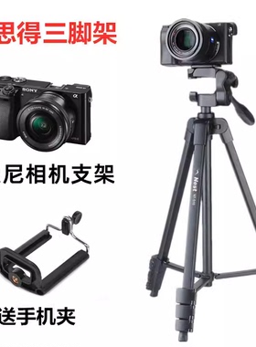索尼ILCE-A6100 A6400 A6500 A6600 A6700微单相机三脚架便携支架