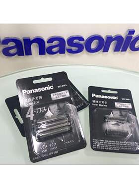 全新原装松下剃须刀ES-LA12刀头 刀网 内刃 外刃 网罩  一套出售