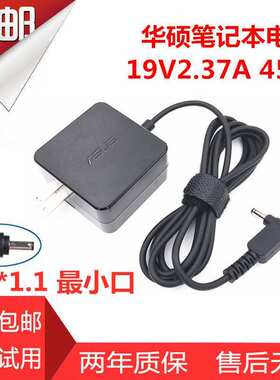 宏基ACER19V 2.37A电源适配充电器s7 391 V3371笔记本switch