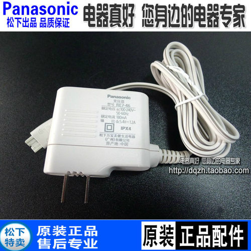 原装松下冲牙器充电器EWDJ40W DJ40 EWADJ4水牙线电源线RE746