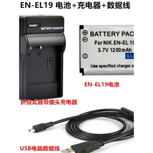 适用 尼康A100 S100 S6400 S6600 相机EN-EL19电池+充电器+数据线