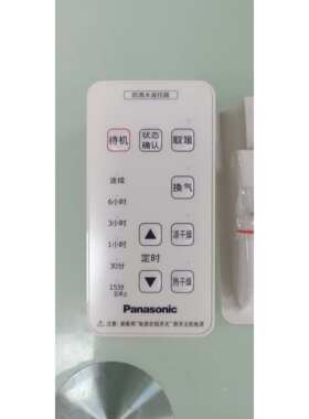 全新原装松下浴霸换气扇FV-30BU3C 30BUS3C RB16U3遥控器