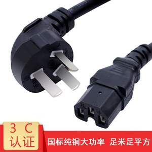 适用戴尔U2713H电脑液晶显示器电源线显示屏三脚插头高品质